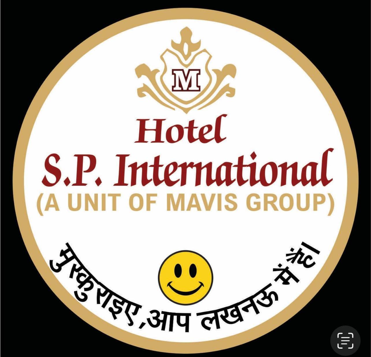 Hotel S P International A Unit Of Mavis Group 러크나우 외부 사진